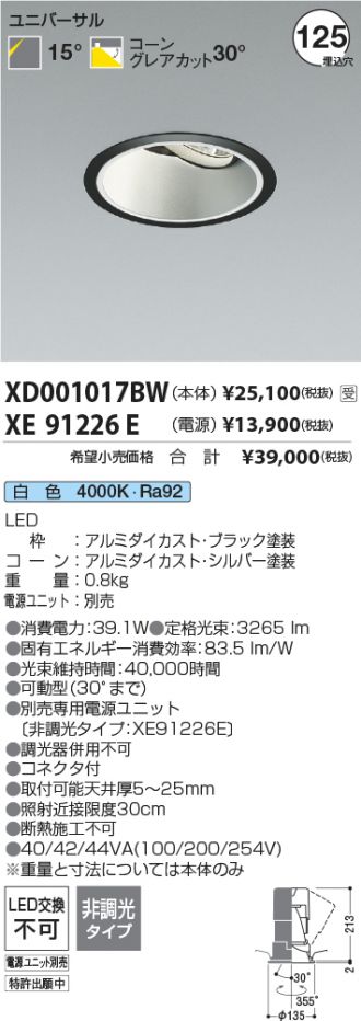 XD001017BW-XE91226E