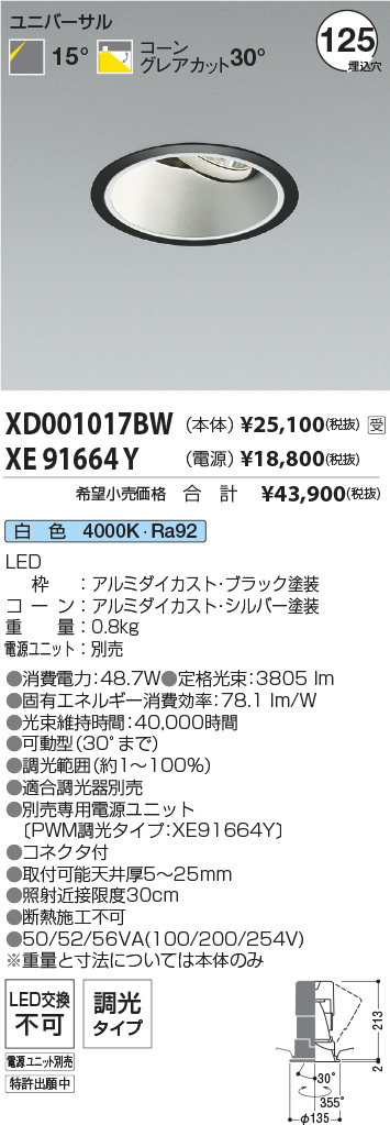 XD001017BW-XE91664Y