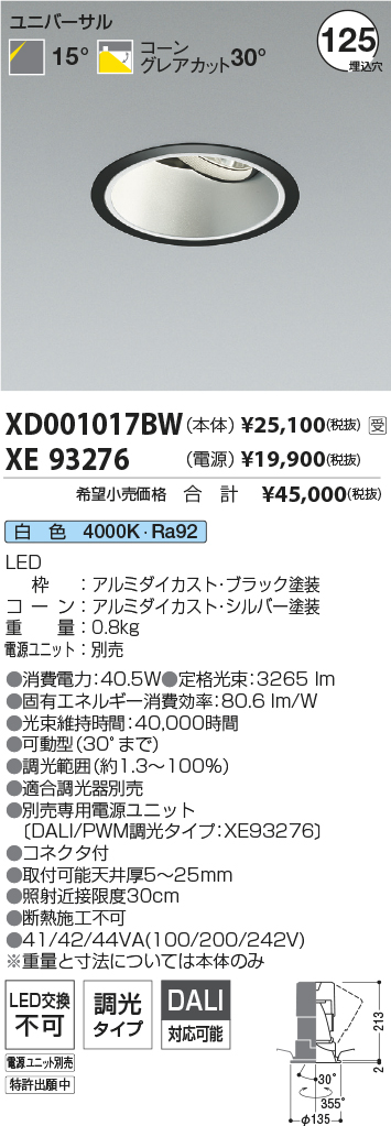 XD001017BW-XE93276