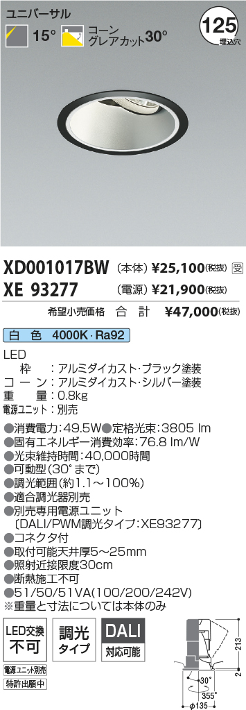 XD001017BW-XE93277