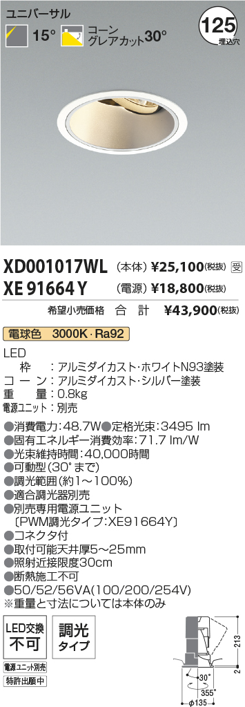 XD001017WL-XE91664Y
