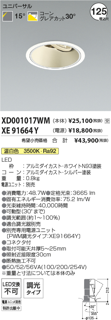 XD001017WM-XE91664Y