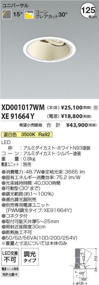 XD001017WM-XE91664Y