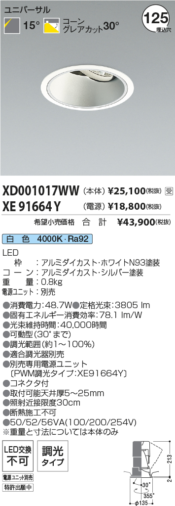 XD001017WW-XE91664Y