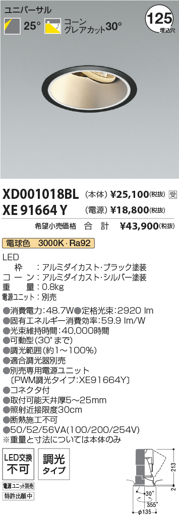 XD001018BL-XE91664Y