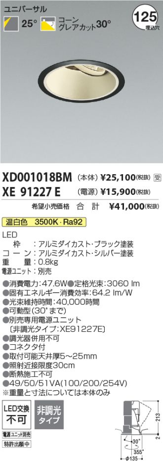 XD001018BM-XE91227E