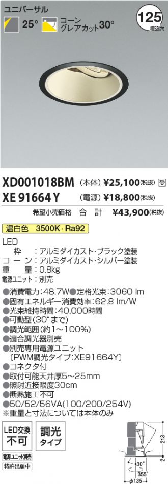 XD001018BM-XE91664Y