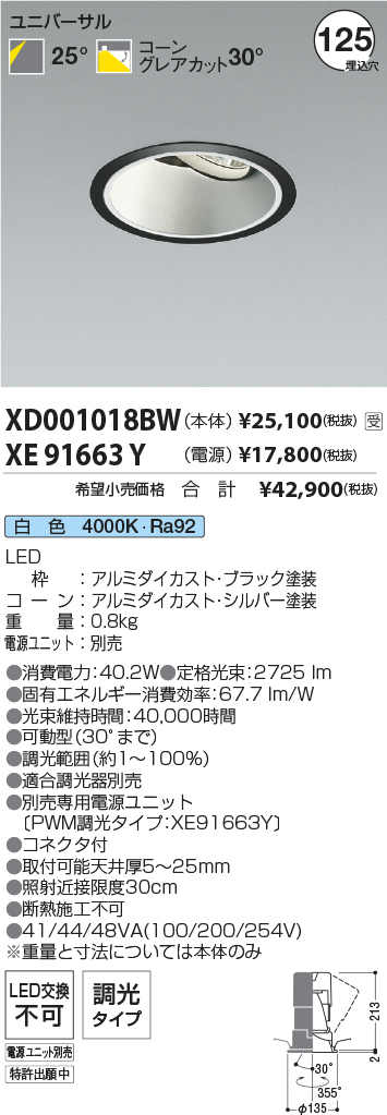 XD001018BW-XE91663Y
