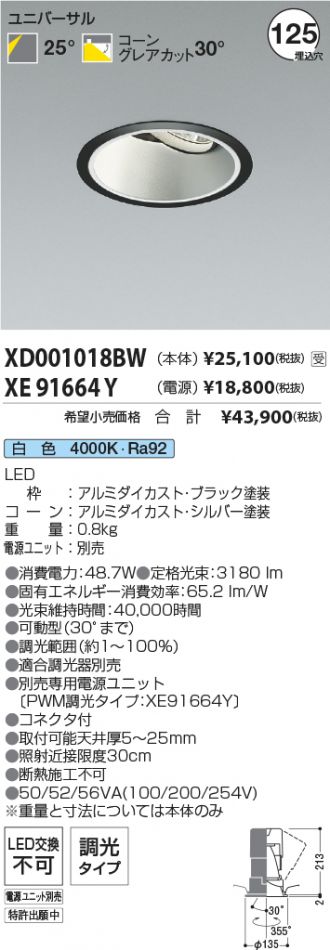 XD001018BW-XE91664Y