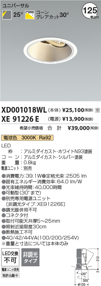 XD001018WL-XE91226E