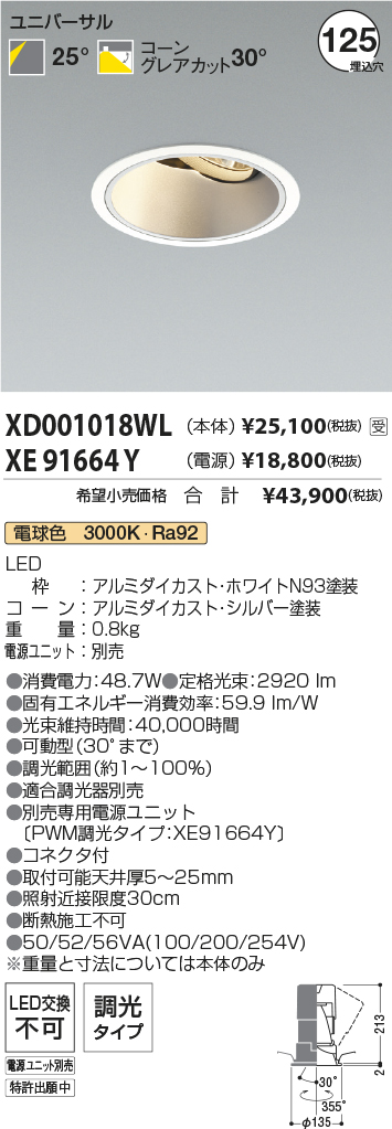 XD001018WL-XE91664Y