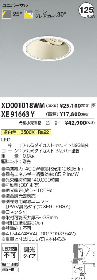 XD001018WM-XE91663Y