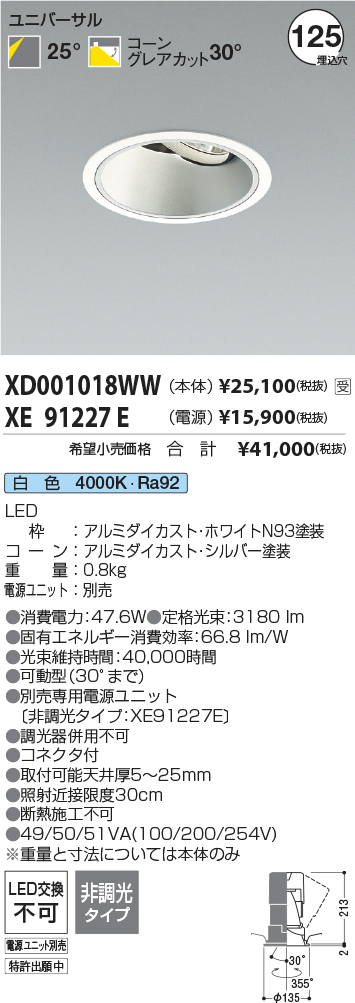 XD001018WW-XE91227E