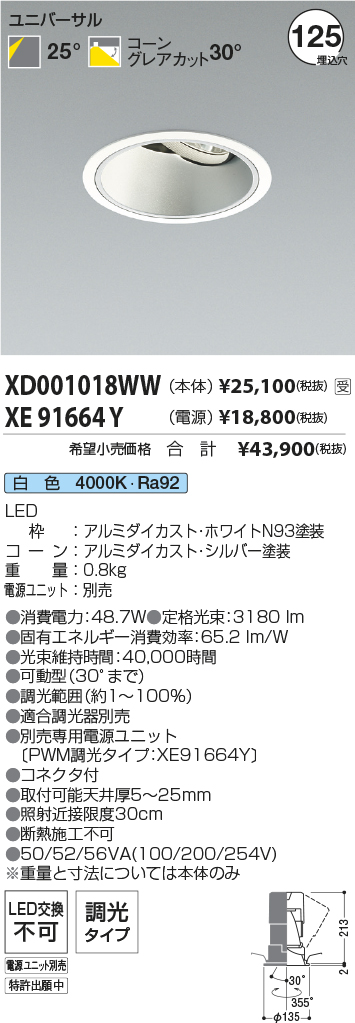XD001018WW-XE91664Y