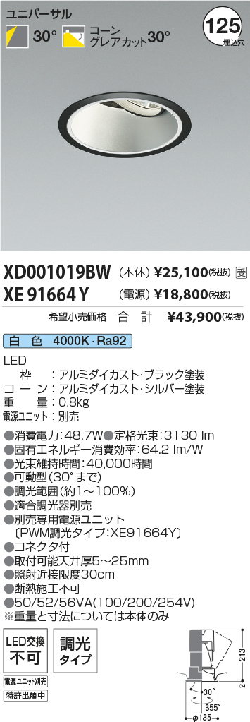 XD001019BW-XE91664Y