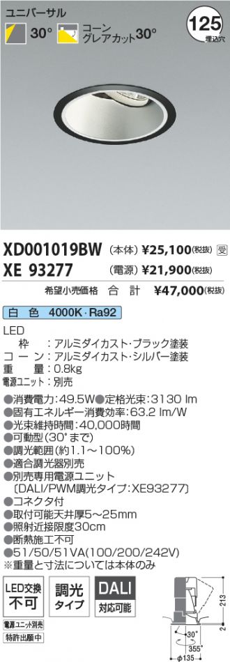 XD001019BW-XE93277