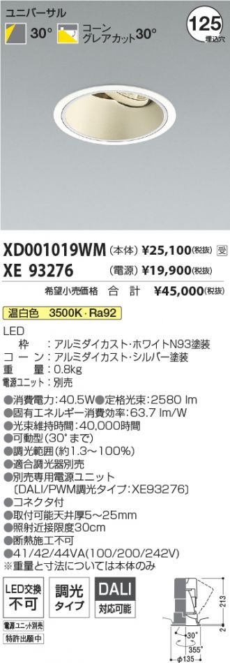 XD001019WM-XE93276