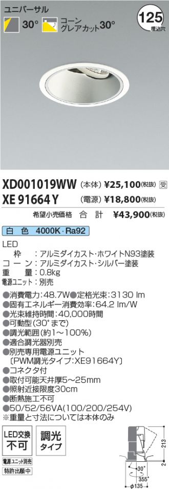 XD001019WW-XE91664Y