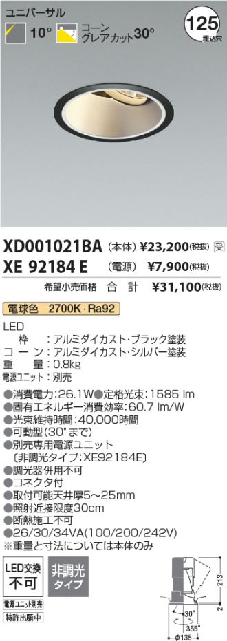 XD001021BA-XE92184E
