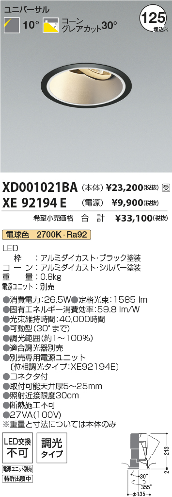 XD001021BA-XE92194E
