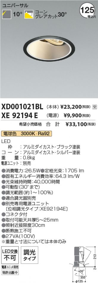 XD001021BL-XE92194E