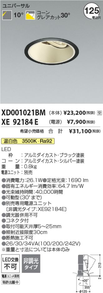 XD001021BM-XE92184E