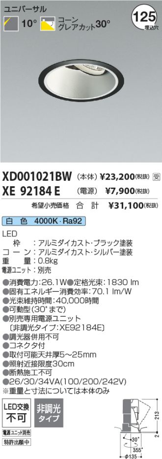 XD001021BW-XE92184E