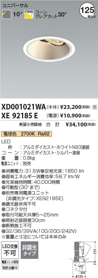 XD001021WA-XE92185E