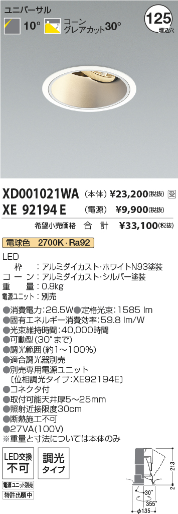 XD001021WA-XE92194E