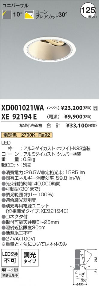 XD001021WA-XE92194E