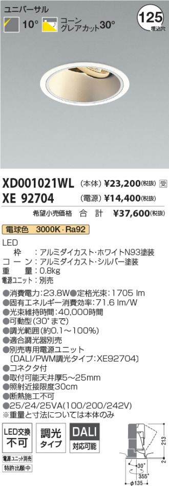 XD001021WL-XE92704