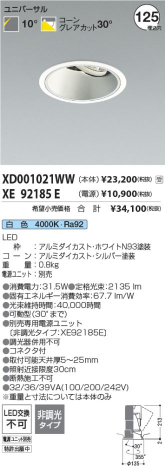 XD001021WW-XE92185E