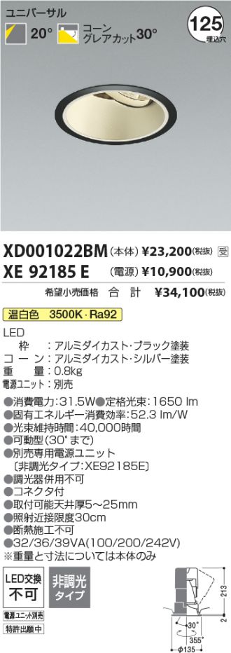 XD001022BM-XE92185E