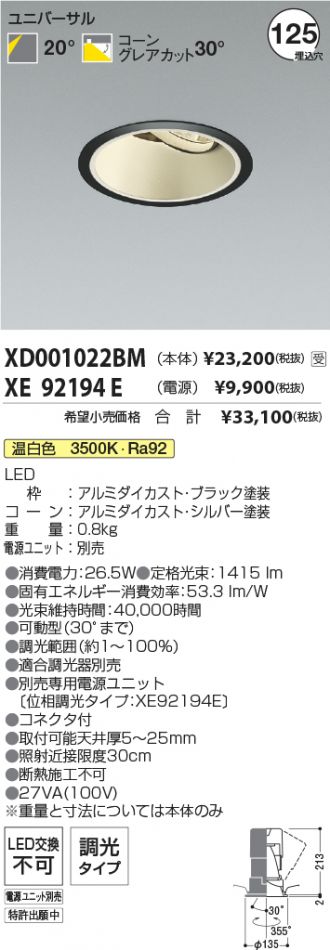 XD001022BM-XE92194E