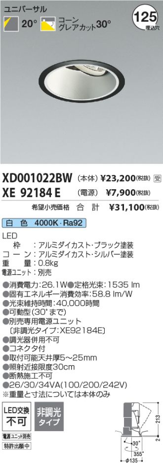 XD001022BW-XE92184E