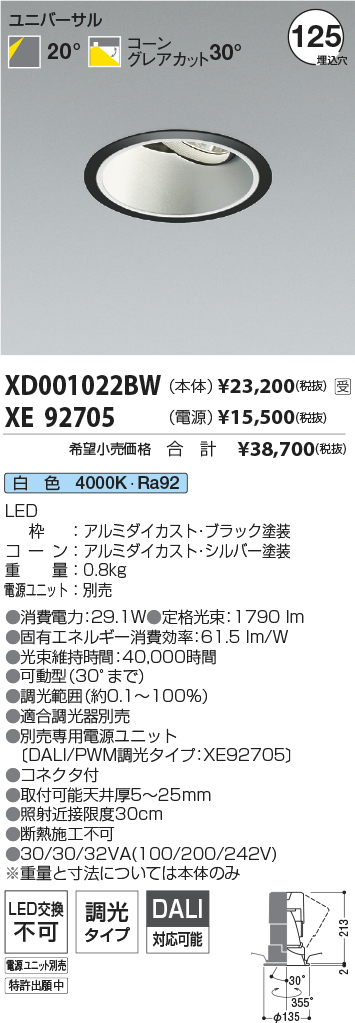 XD001022BW-XE92705