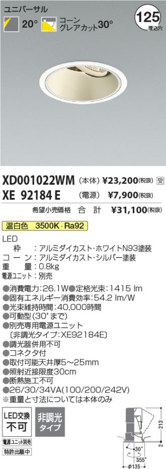 XD001022WM-XE92184E