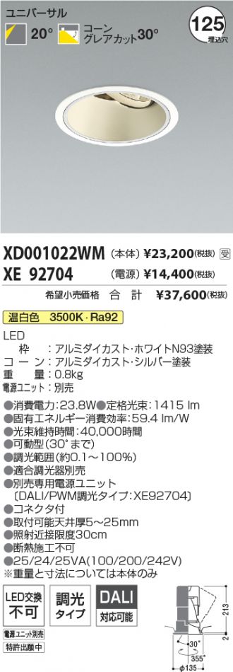 XD001022WM-XE92704