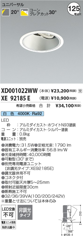 XD001022WW-XE92185E