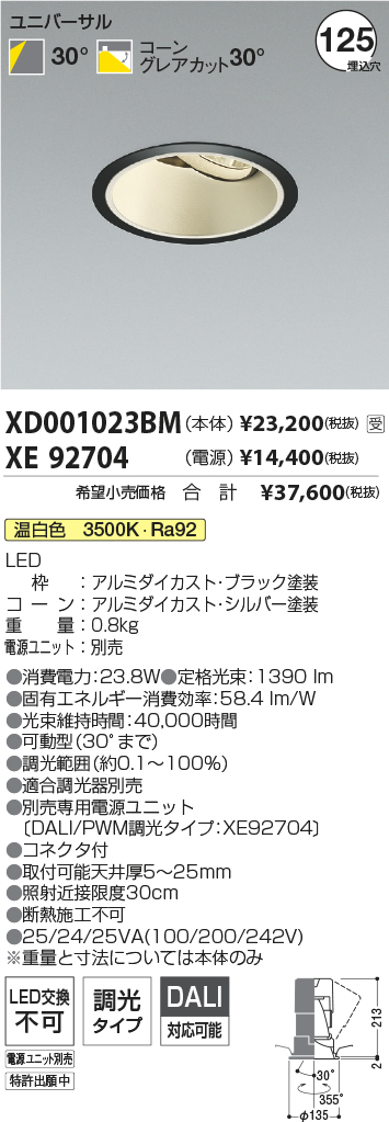 XD001023BM-XE92704