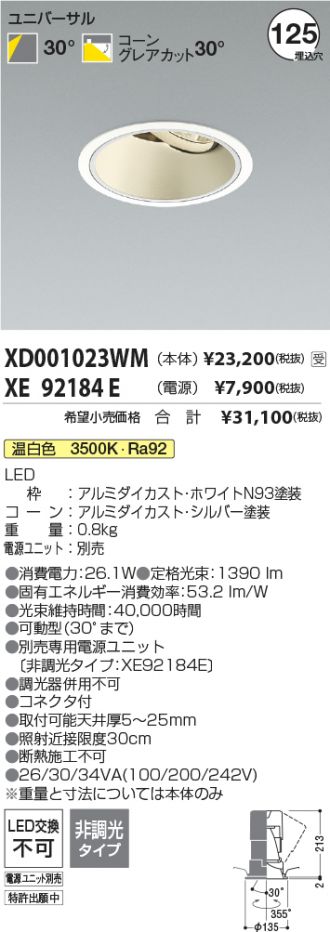 XD001023WM-XE92184E