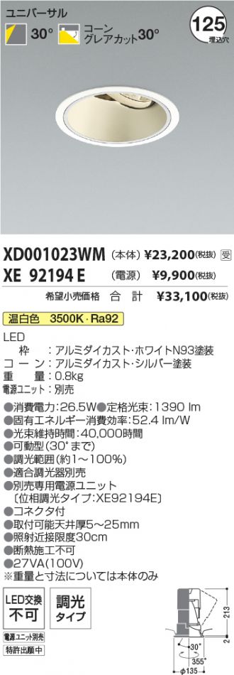 XD001023WM-XE92194E