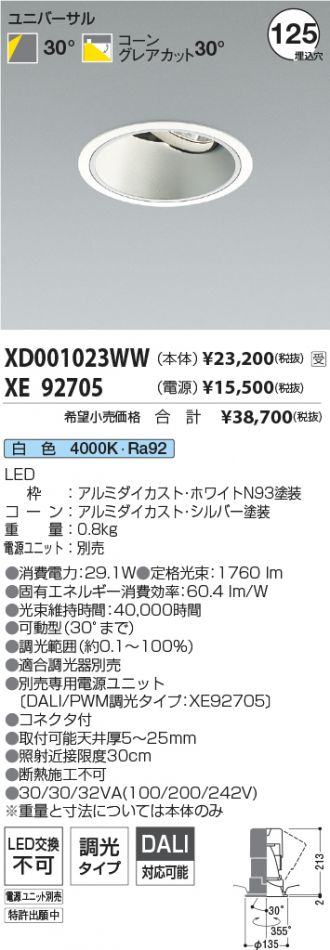XD001023WW-XE92705