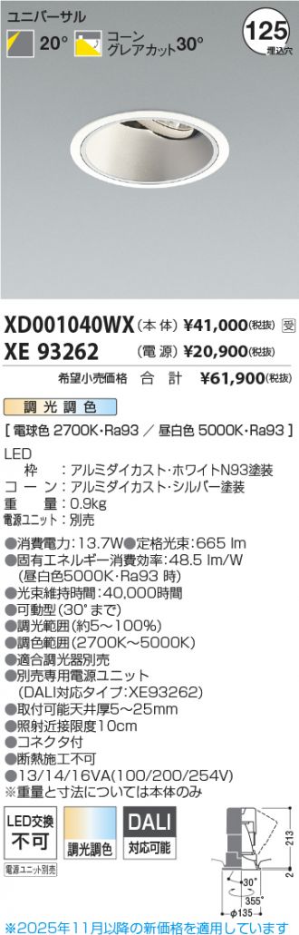XD001040WX