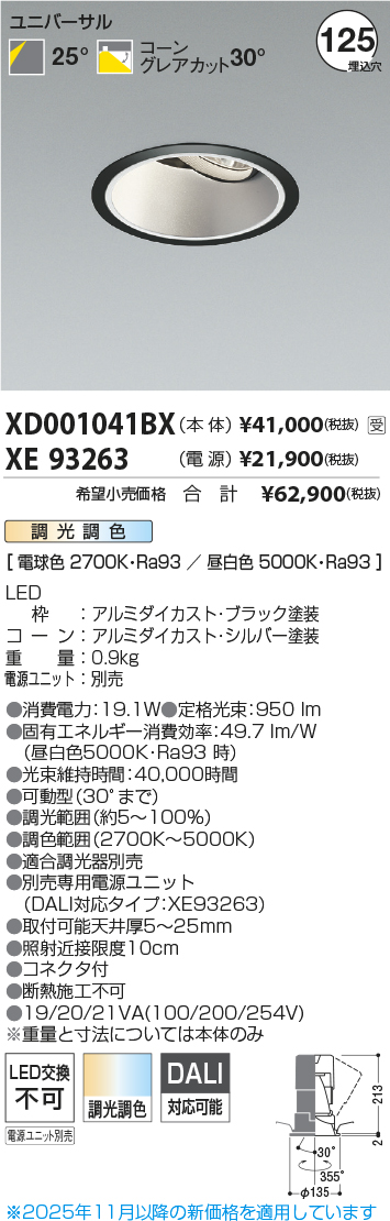 XD001041BX-XE93263
