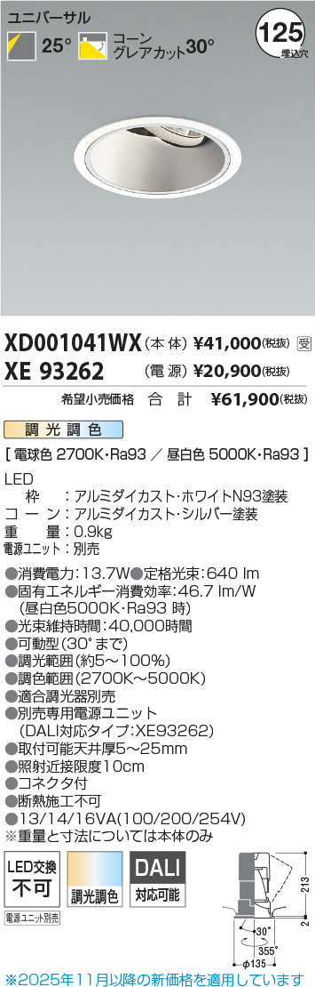 XD001041WX-XE93262