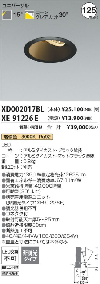 XD002017BL-XE91226E