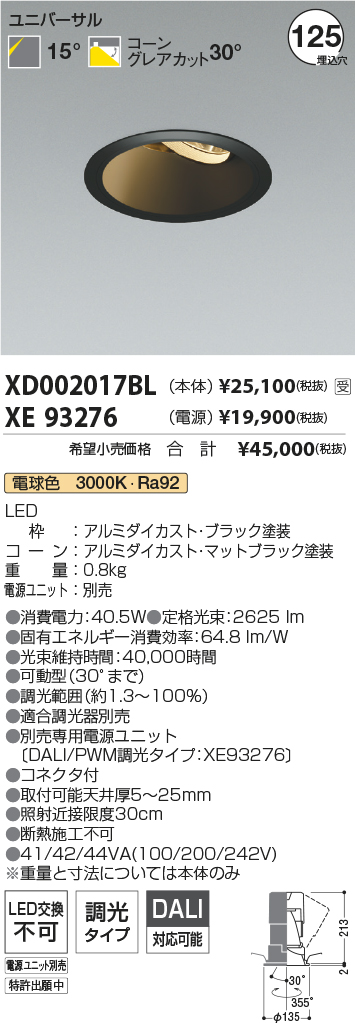 XD002017BL-XE93276
