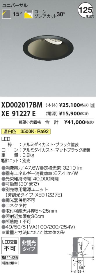 XD002017BM-XE91227E