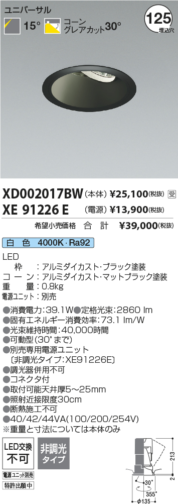 XD002017BW